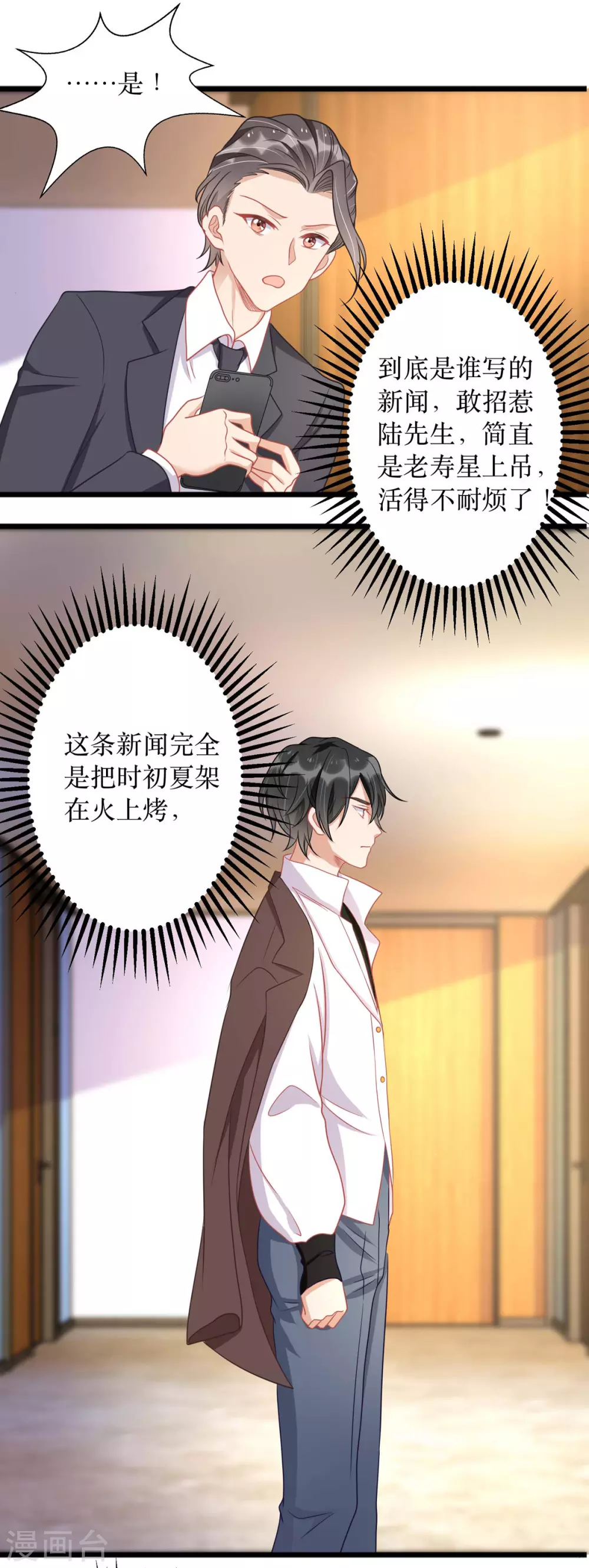 第90话 最优秀的男人11