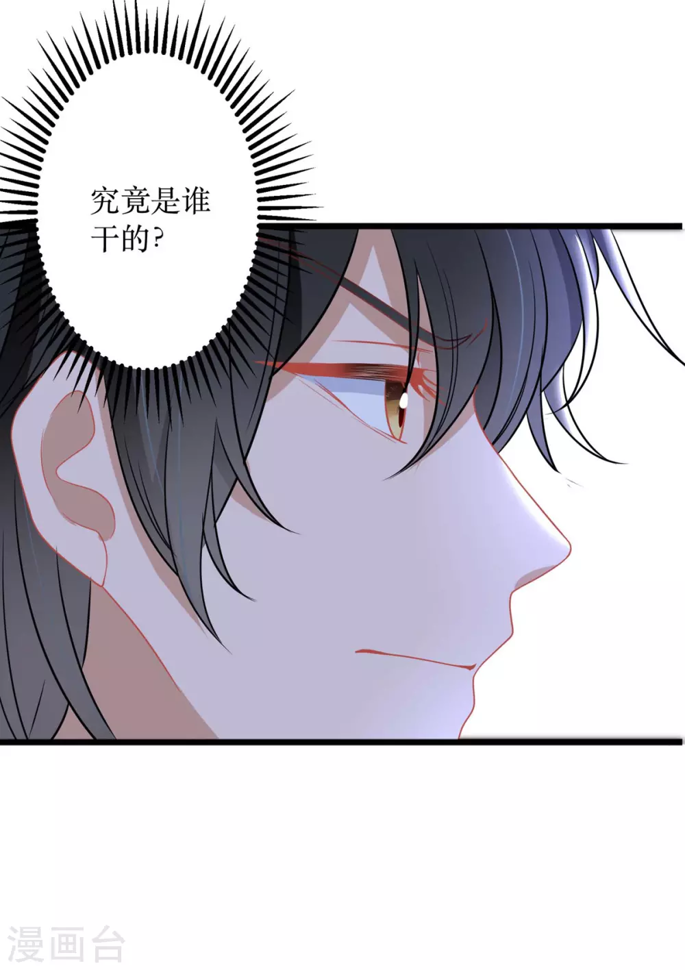第90话 最优秀的男人12