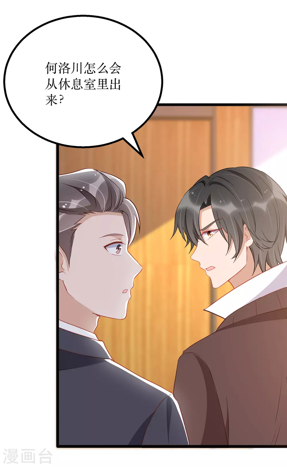 第90话 最优秀的男人2