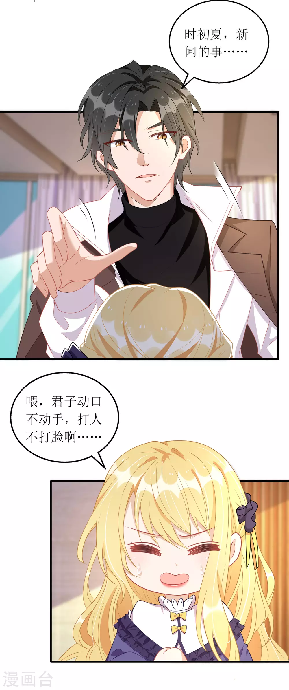 第90话 最优秀的男人20