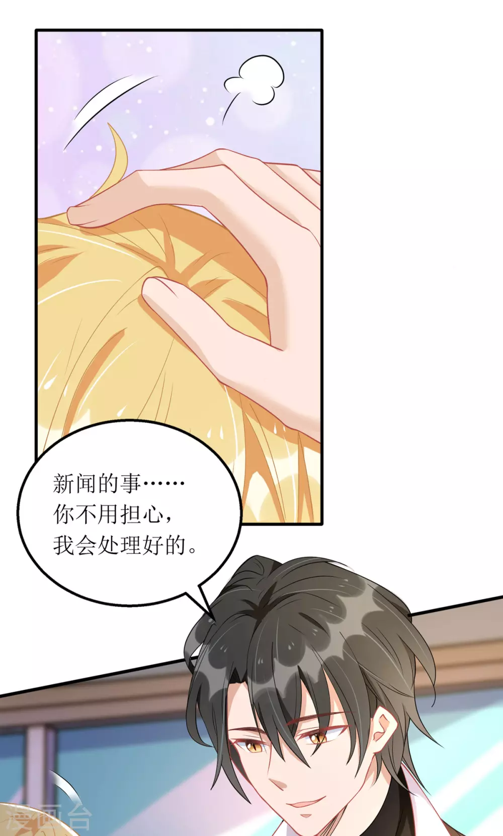 第90话 最优秀的男人21