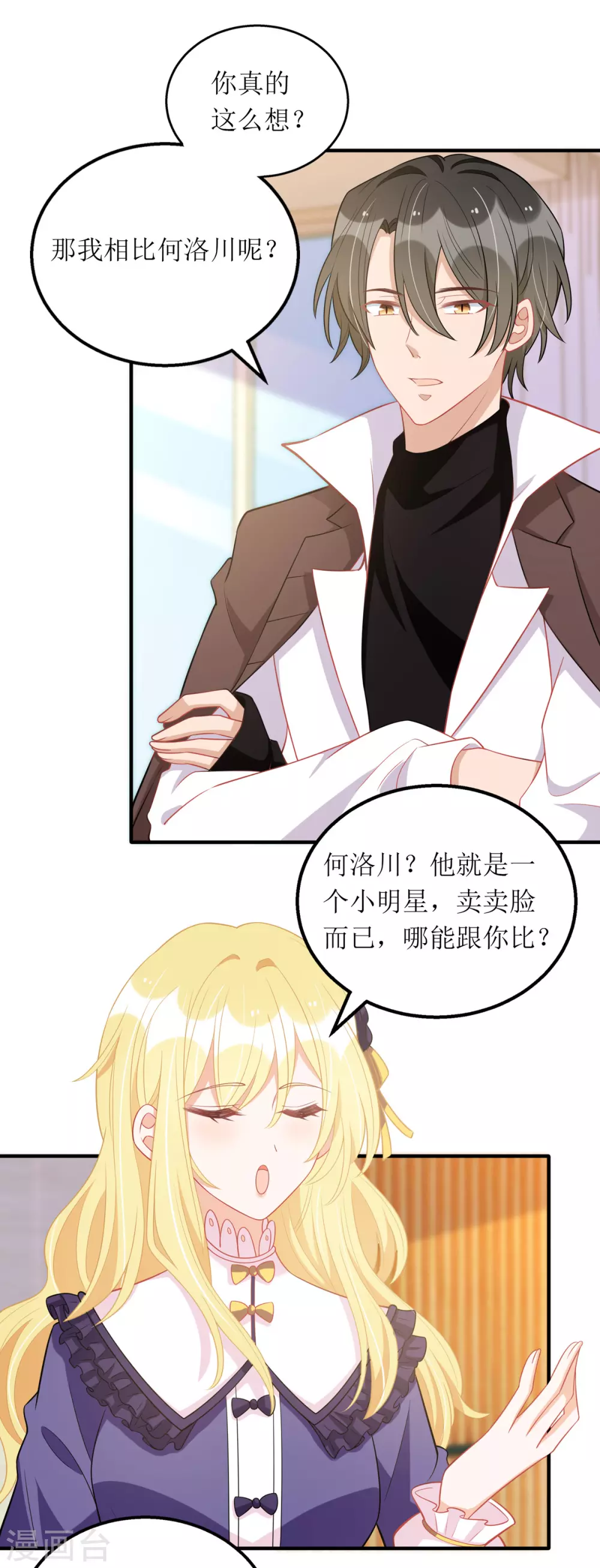 第90话 最优秀的男人25