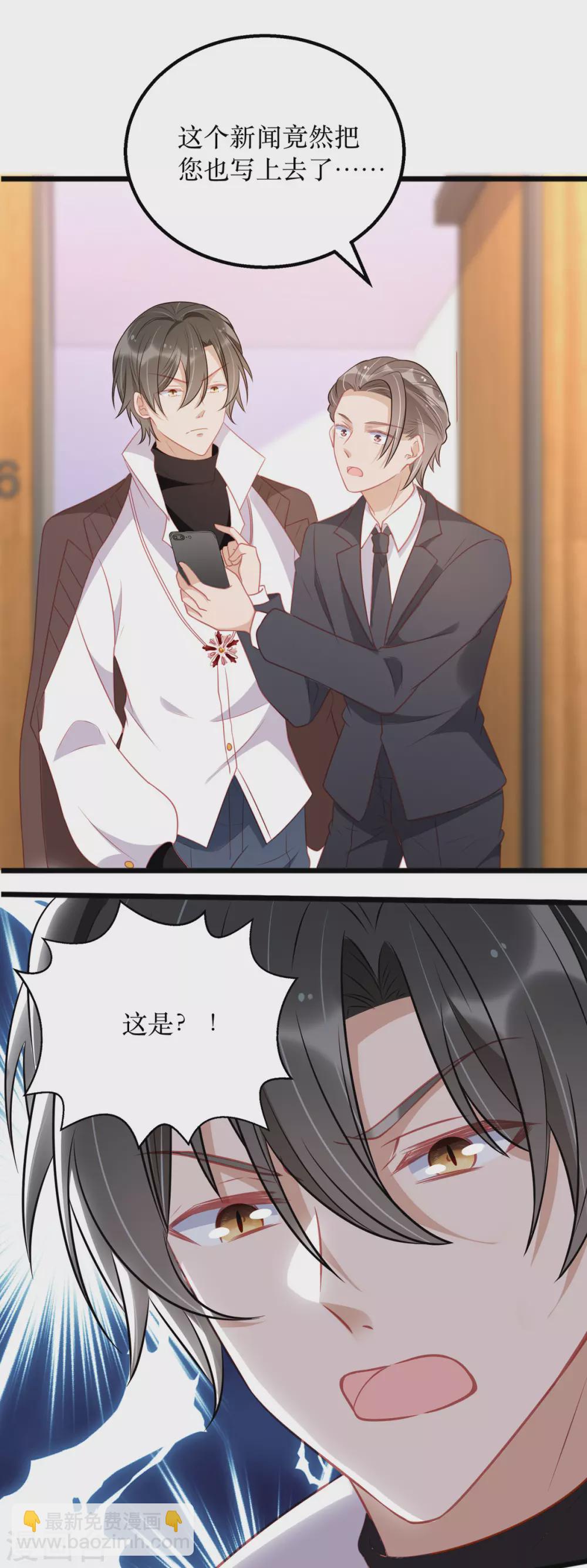 第90话 最优秀的男人6