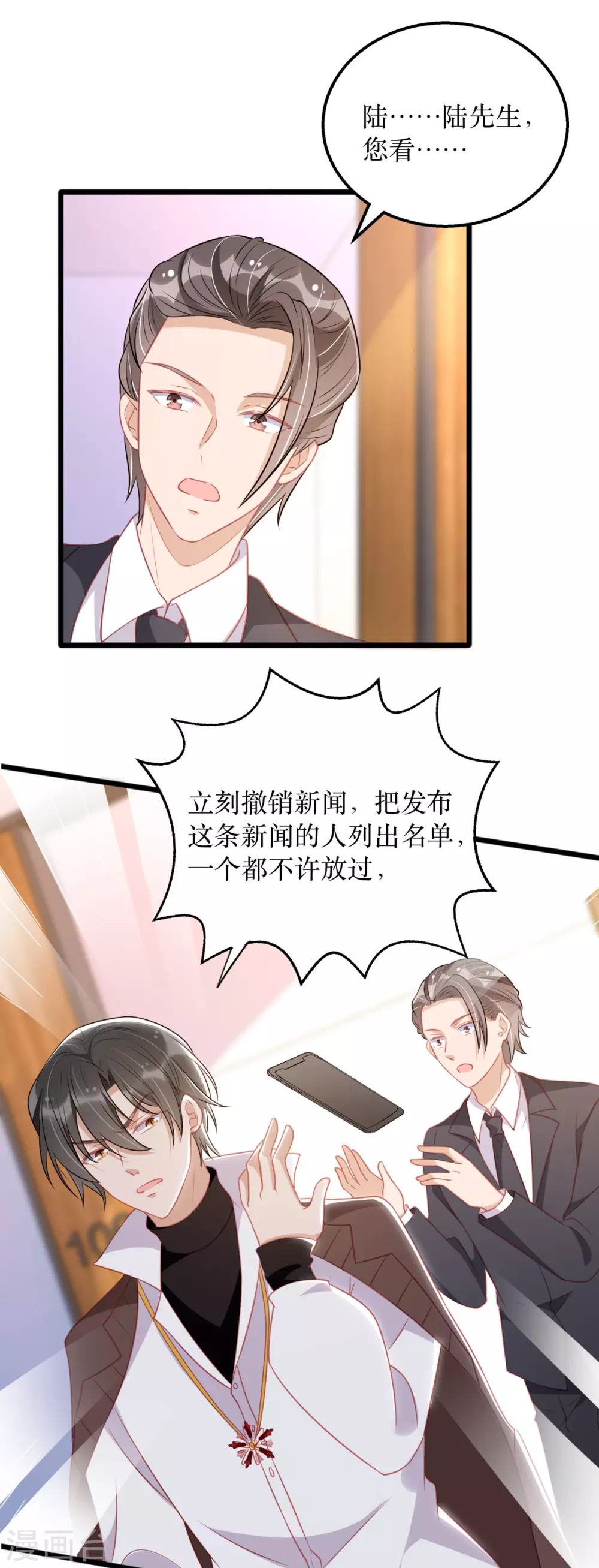 第90话 最优秀的男人9