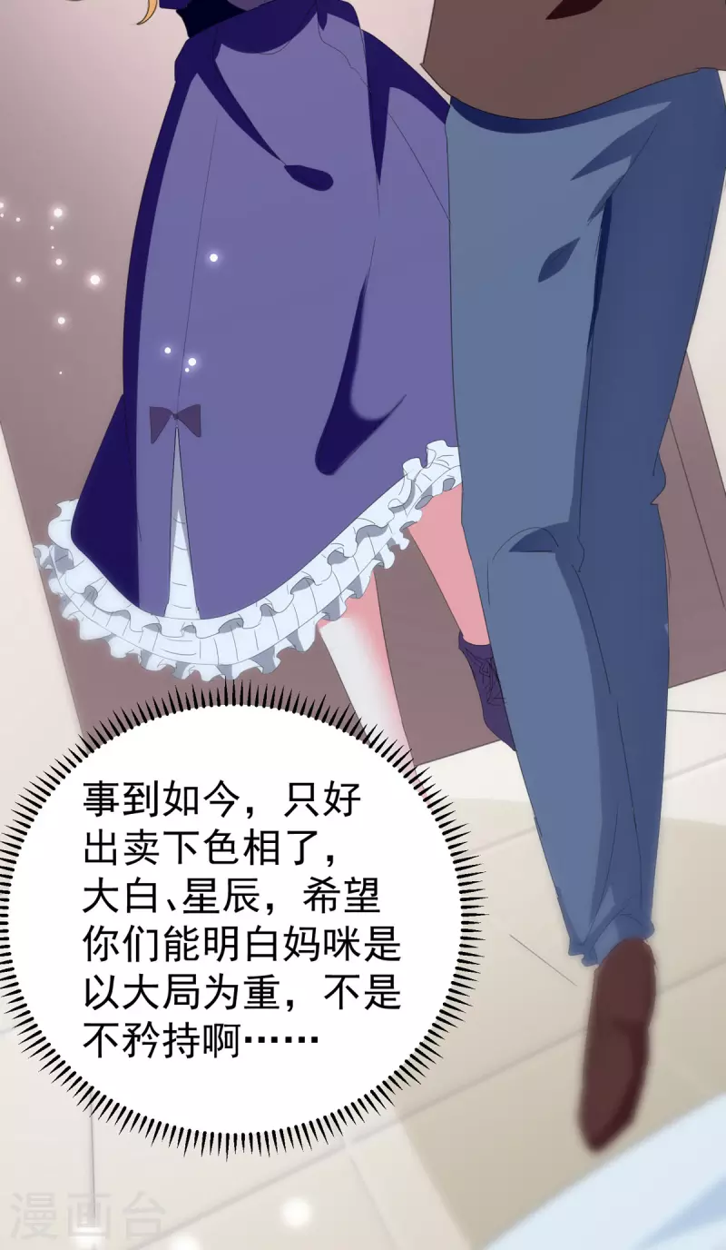 第96话 培养感情12