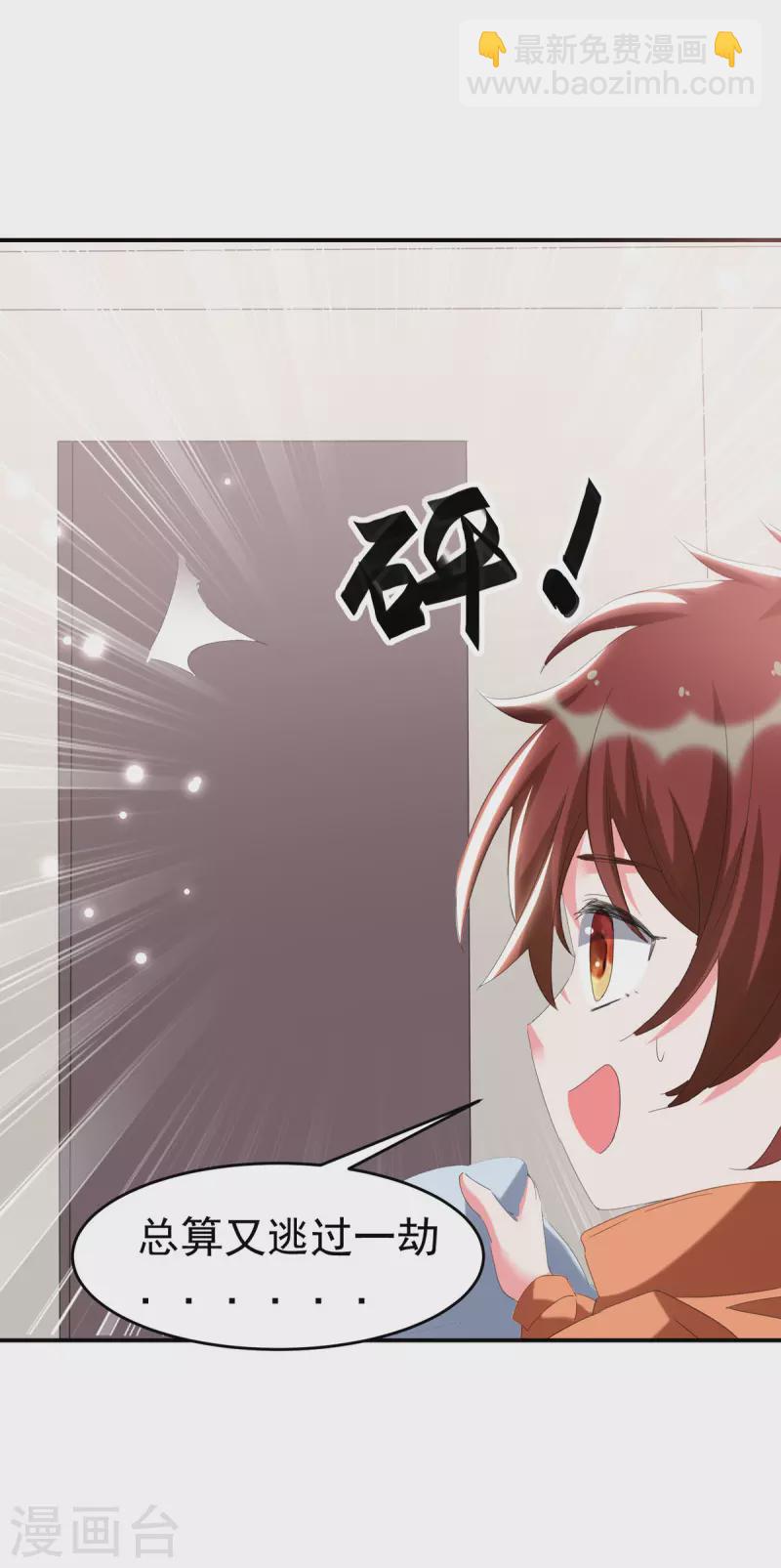 第96话 培养感情15