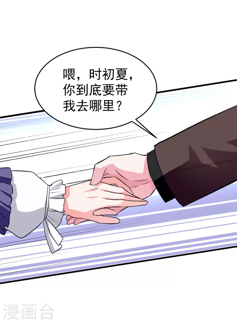 第96话 培养感情22