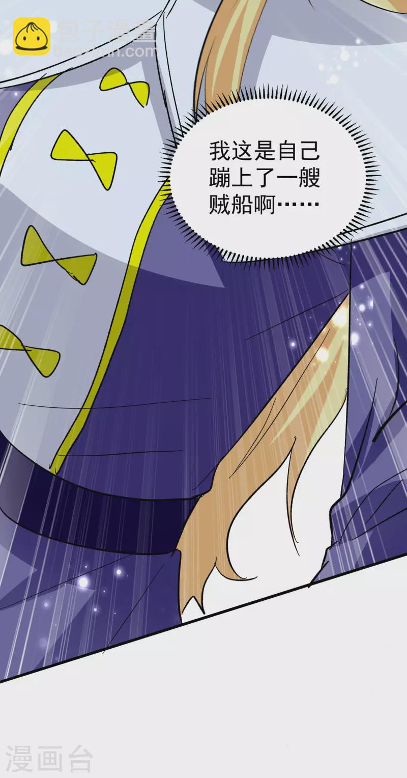 第96话 培养感情28