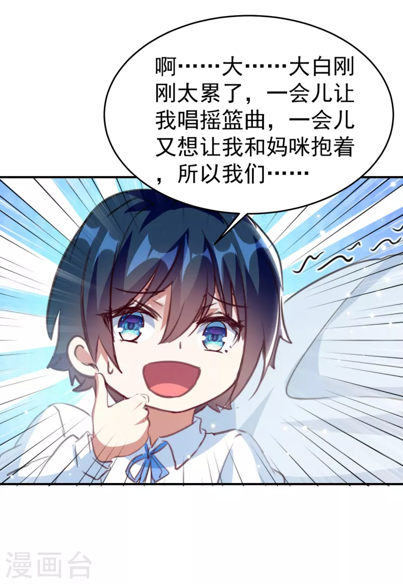 第96话 培养感情4