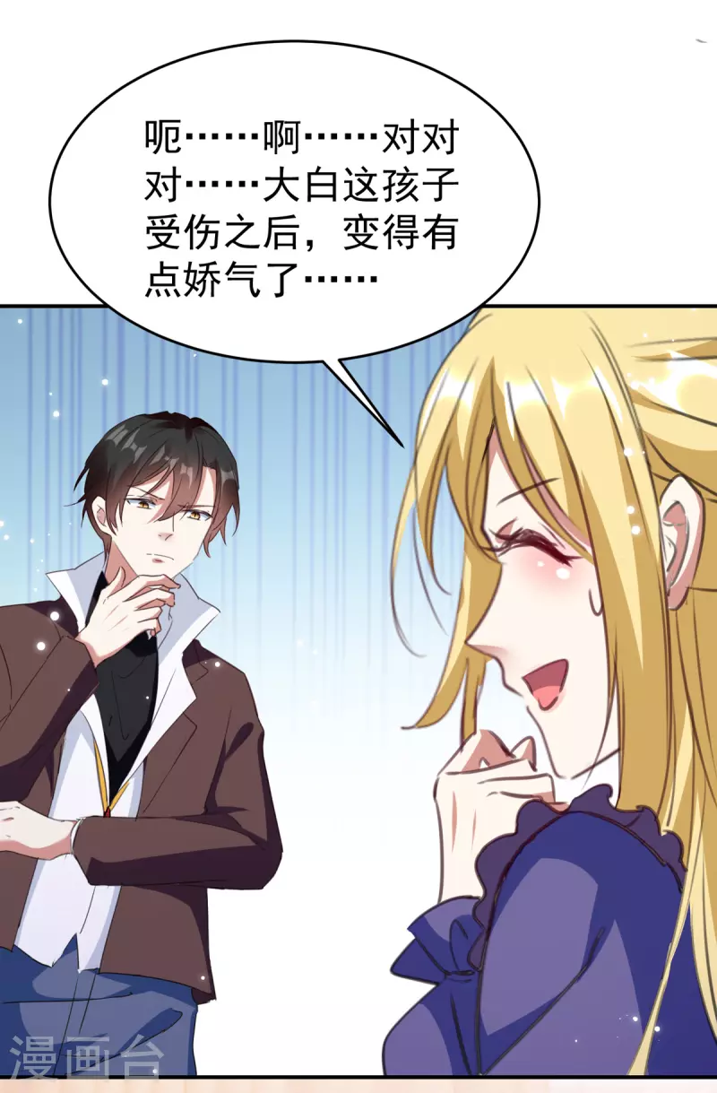 第96话 培养感情5