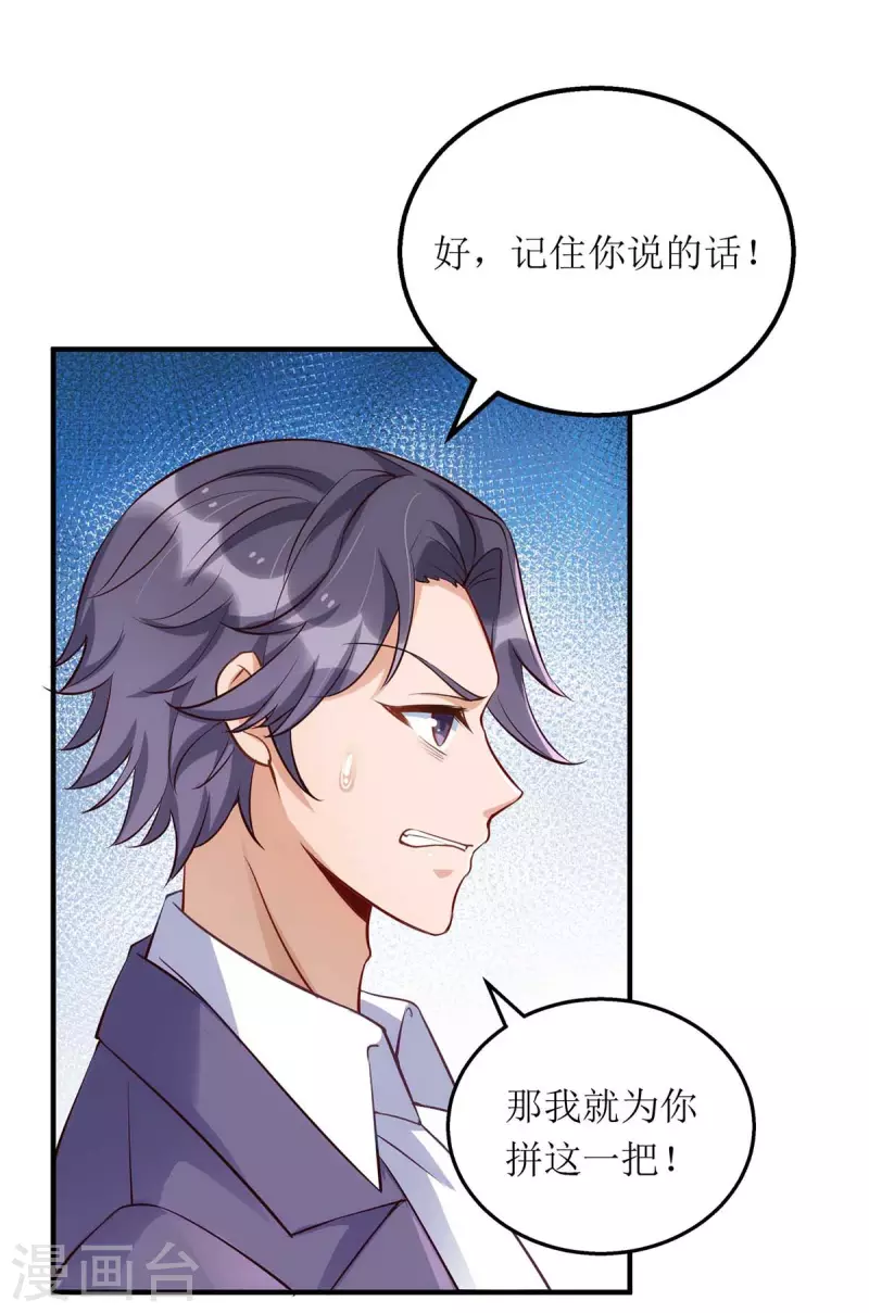 第121话 两手准备7