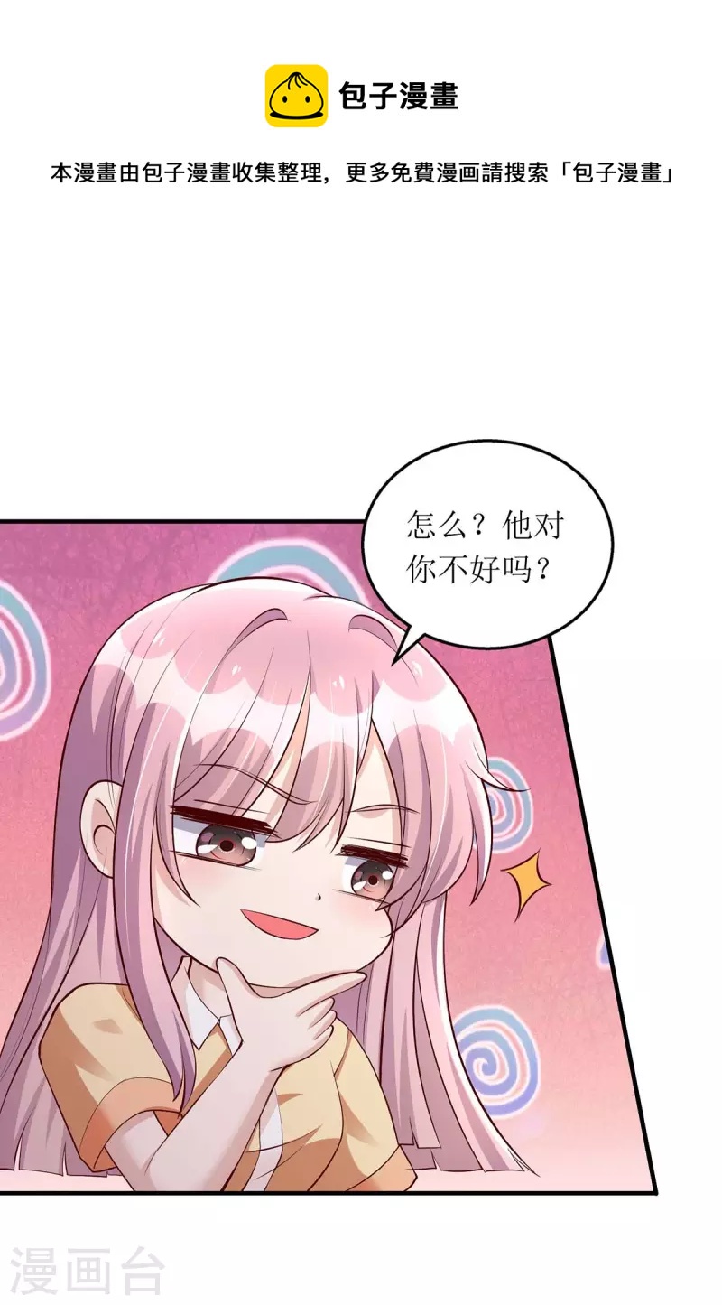 第137话 当年的女孩0