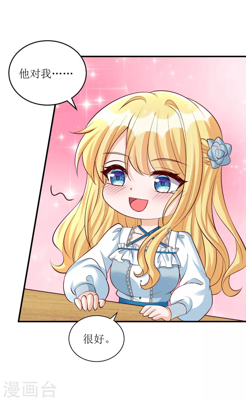 第137话 当年的女孩1