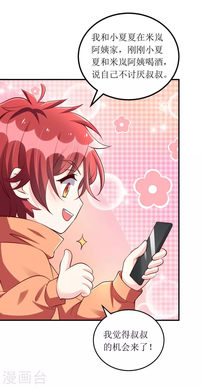 第137话 当年的女孩10