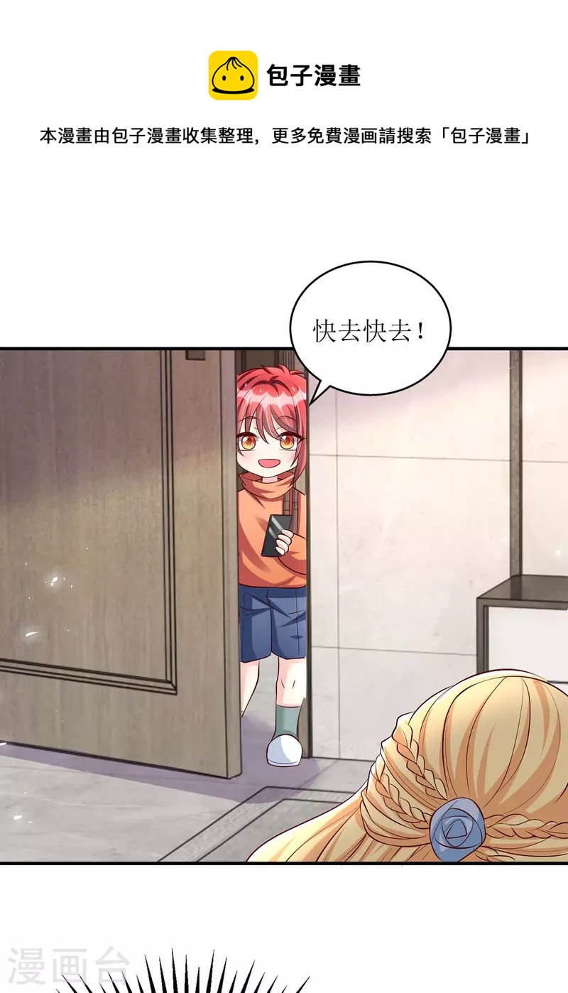第137话 当年的女孩14