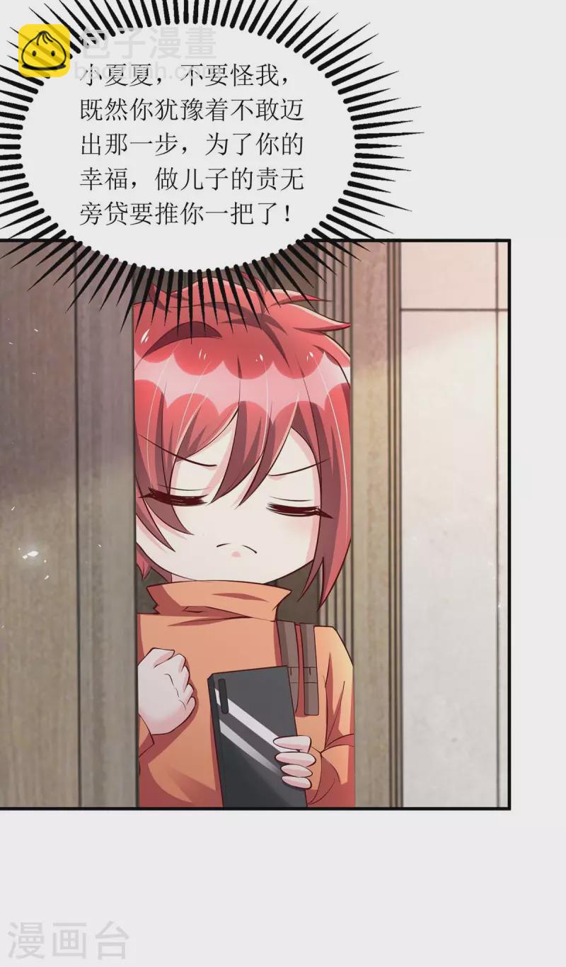 第137话 当年的女孩15