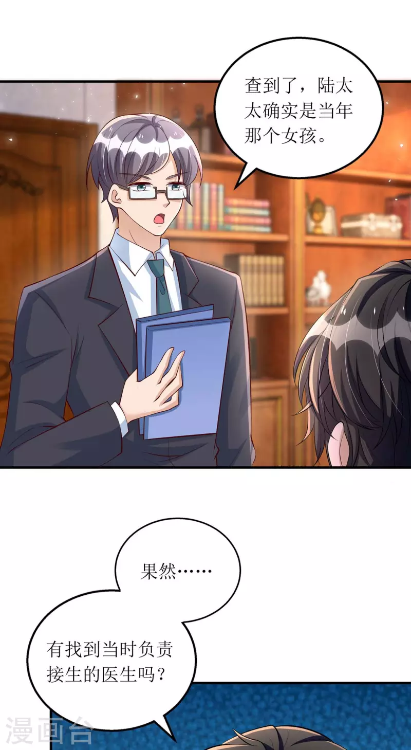 第137话 当年的女孩17