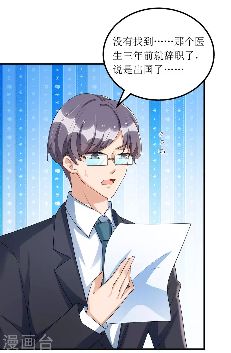 第137话 当年的女孩19