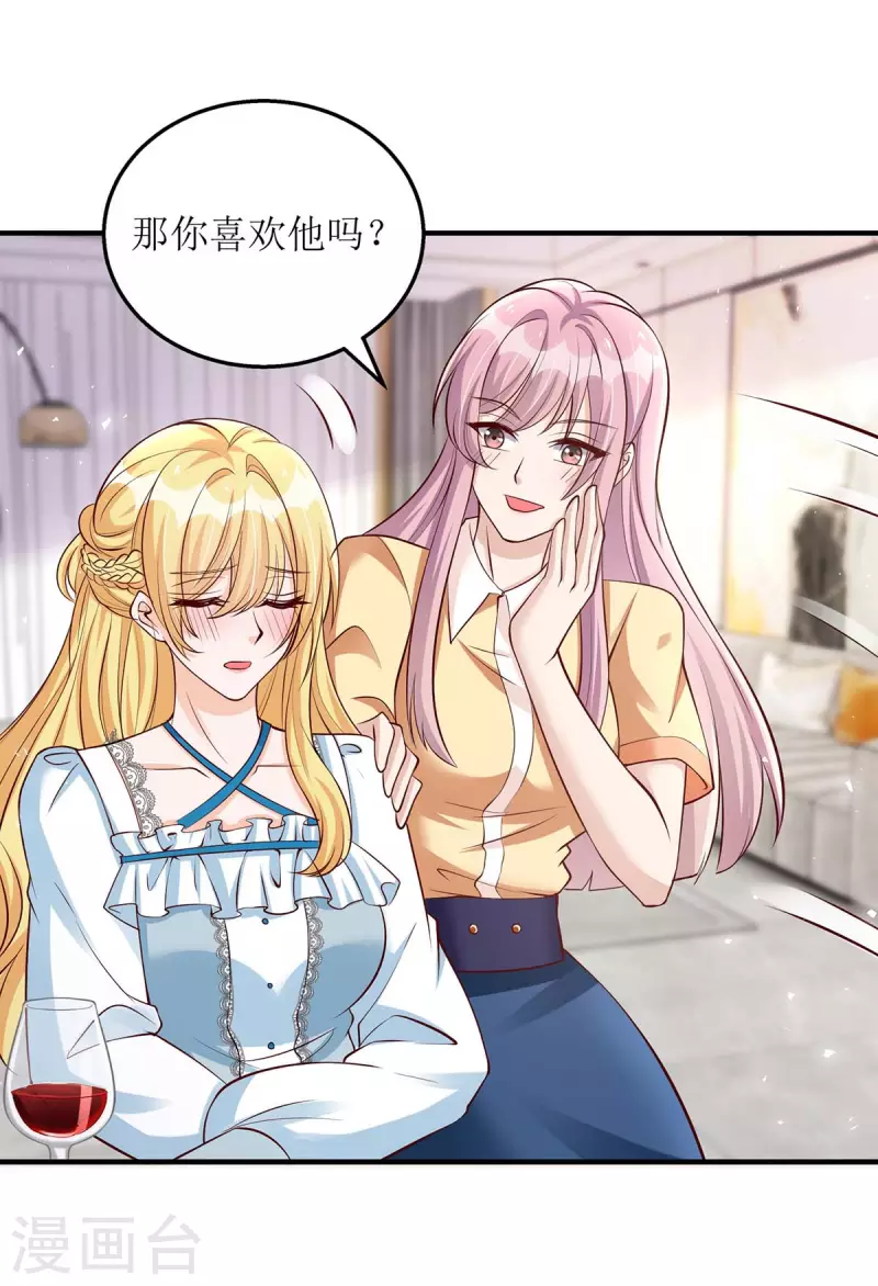 第137话 当年的女孩2