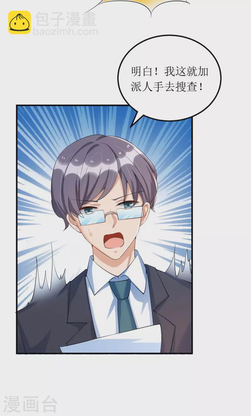 第137话 当年的女孩21