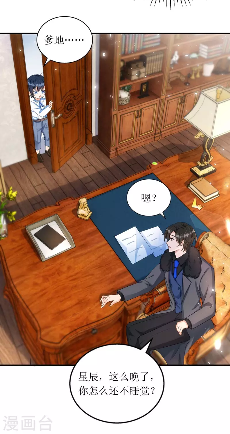 第137话 当年的女孩24