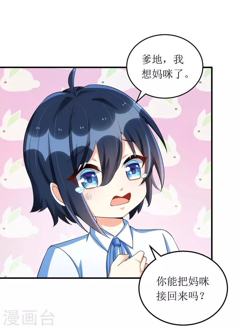 第137话 当年的女孩25