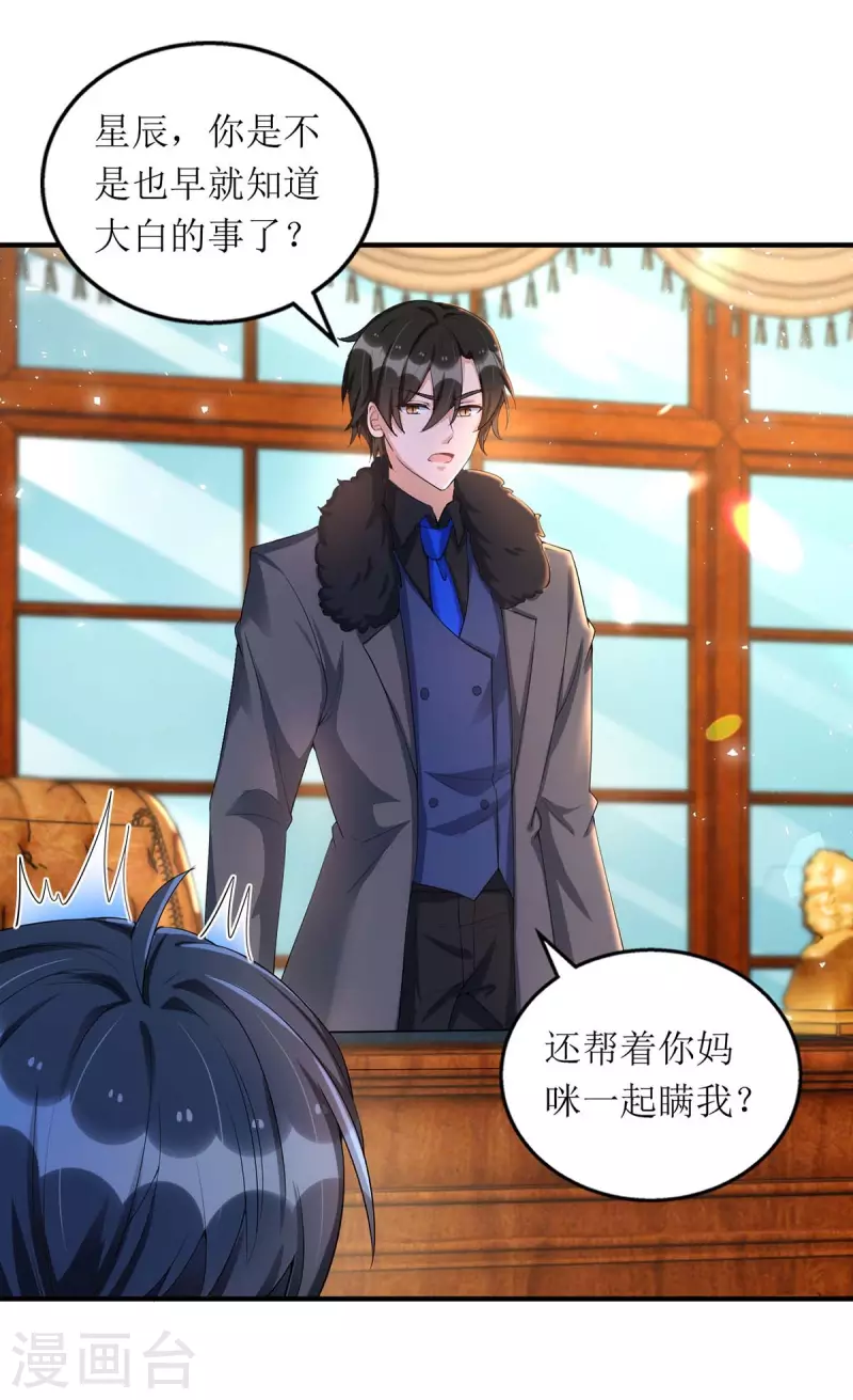 第137话 当年的女孩26