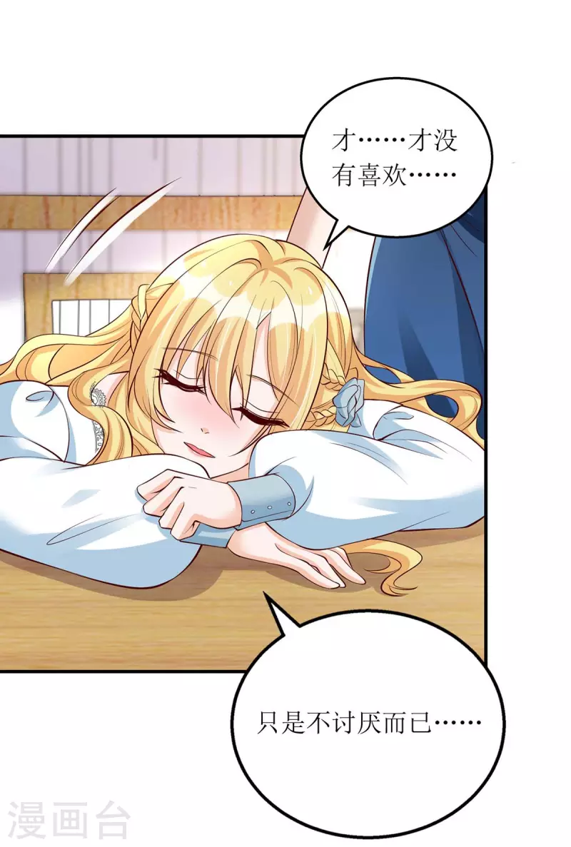第137话 当年的女孩3