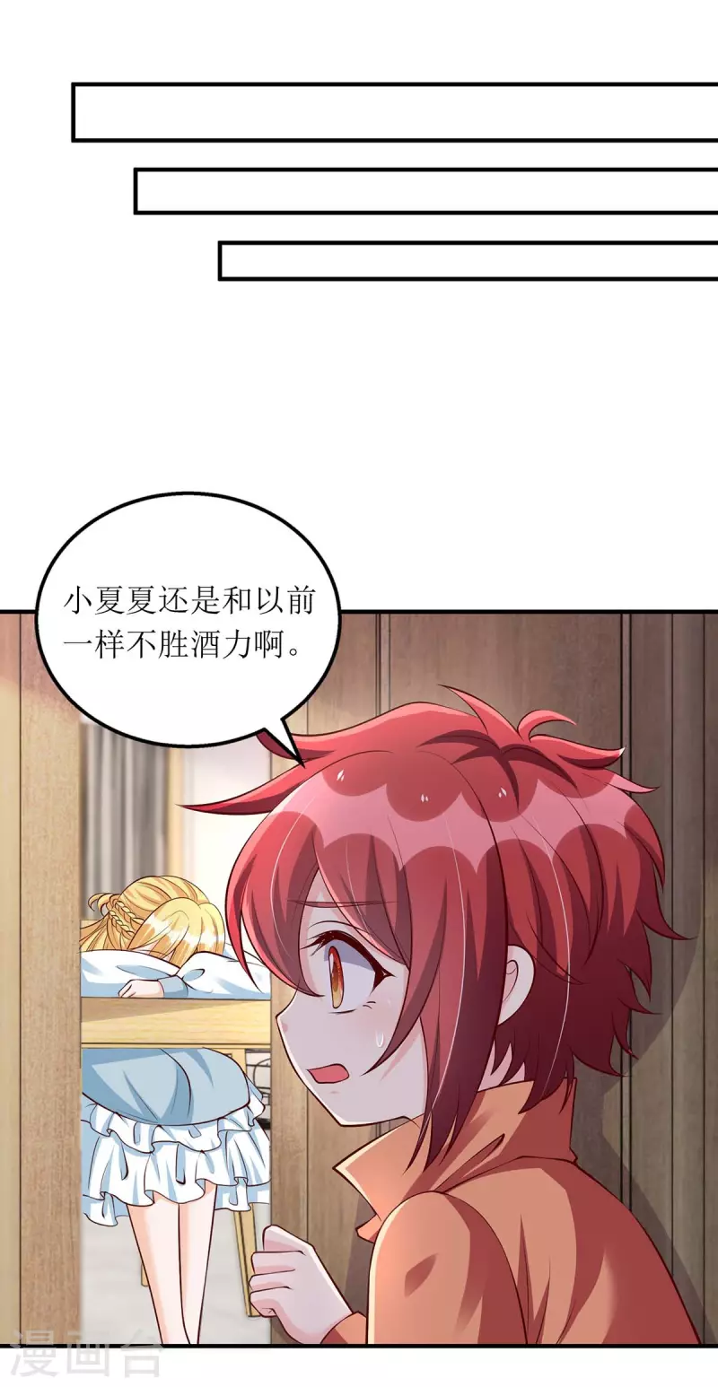 第137话 当年的女孩5
