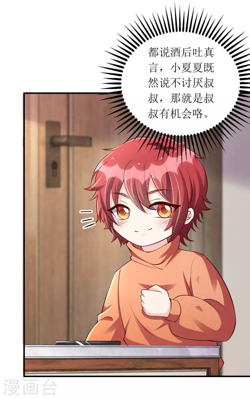 第137话 当年的女孩6