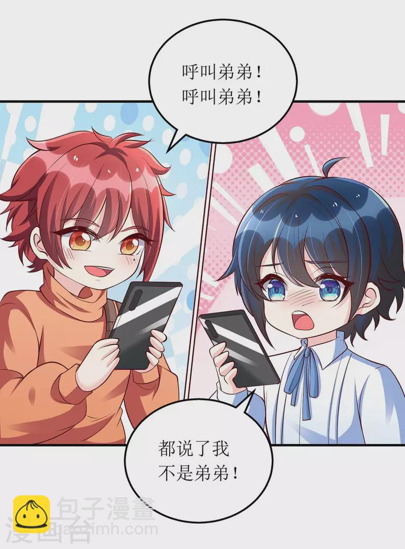 第137话 当年的女孩7