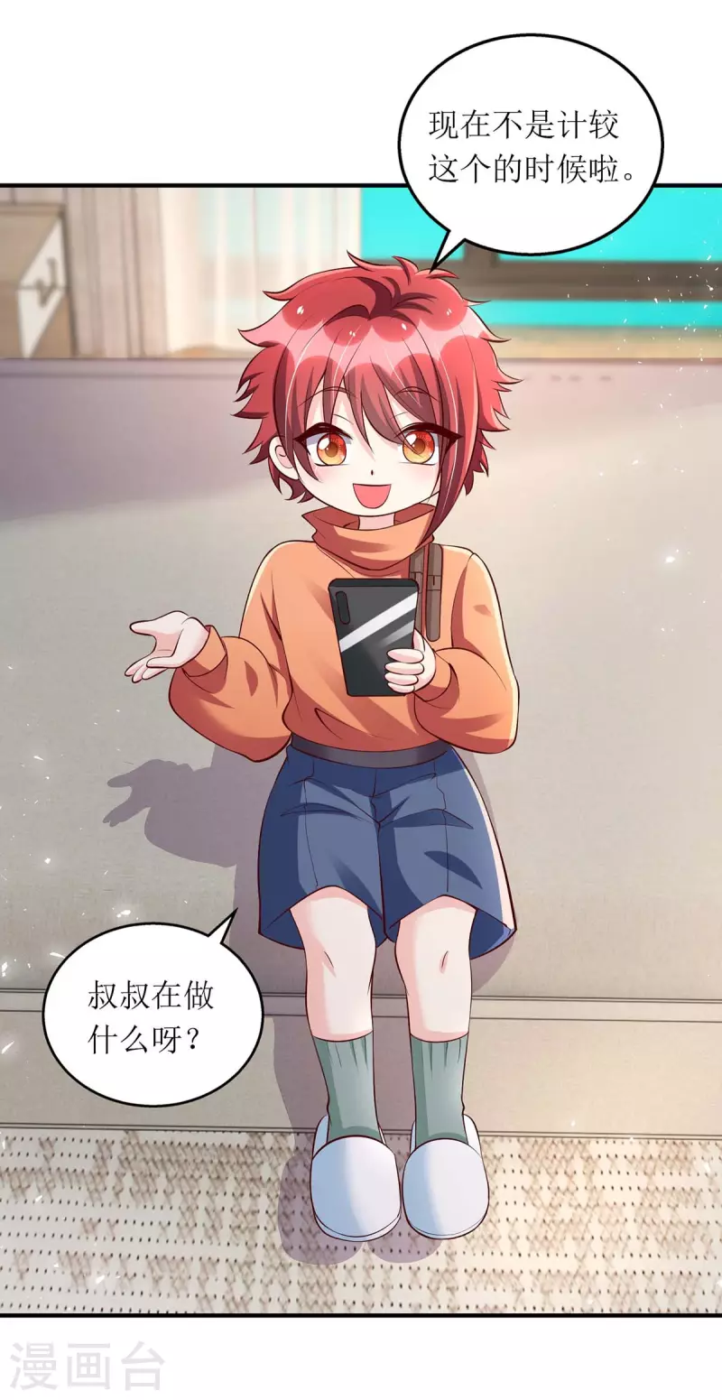 第137话 当年的女孩8