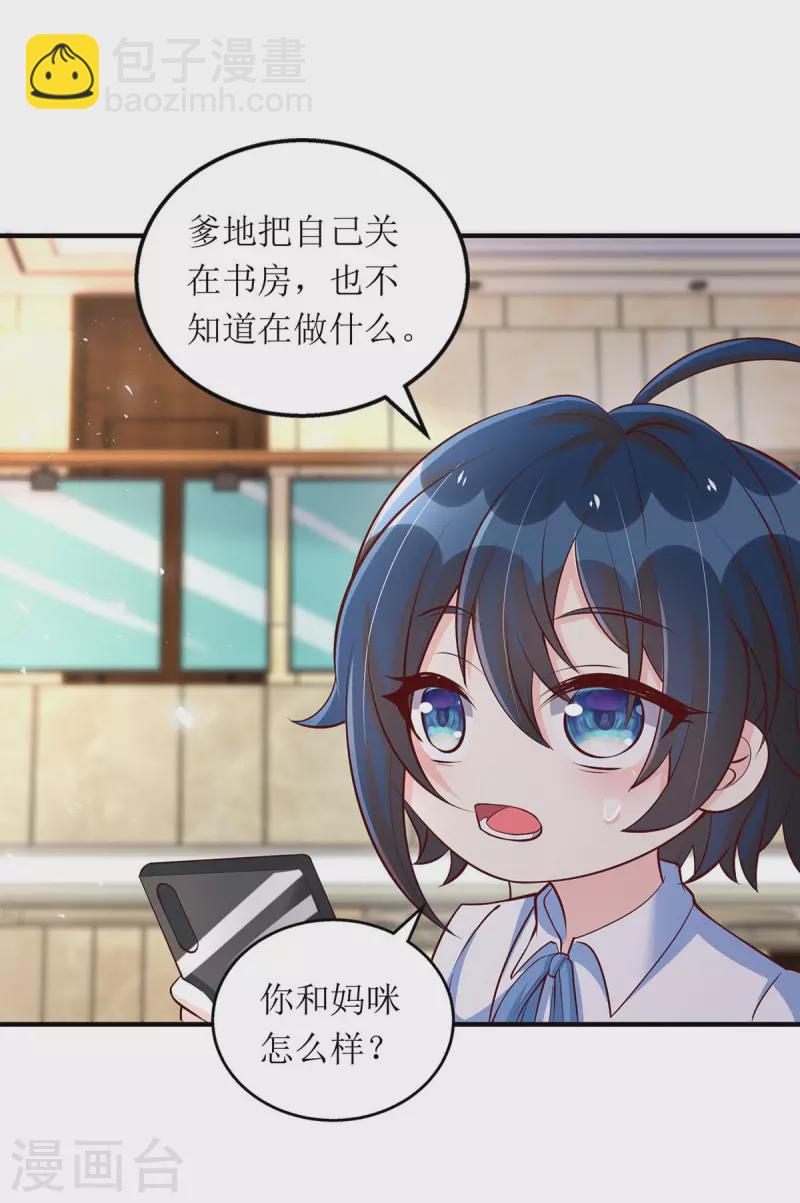 第137话 当年的女孩9