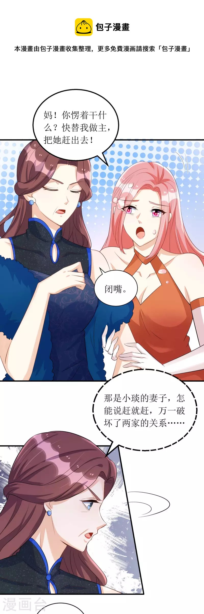 第151话 快点道歉0