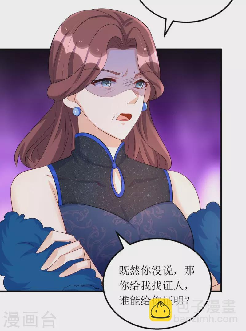 第151话 快点道歉13