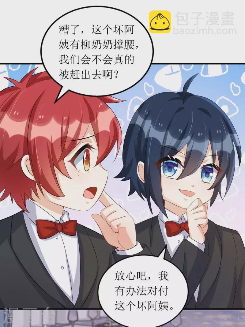 第151话 快点道歉2
