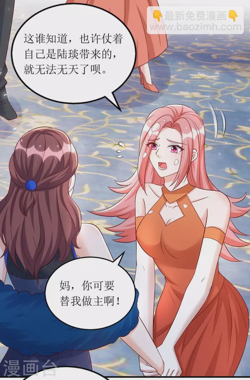 第151话 快点道歉23