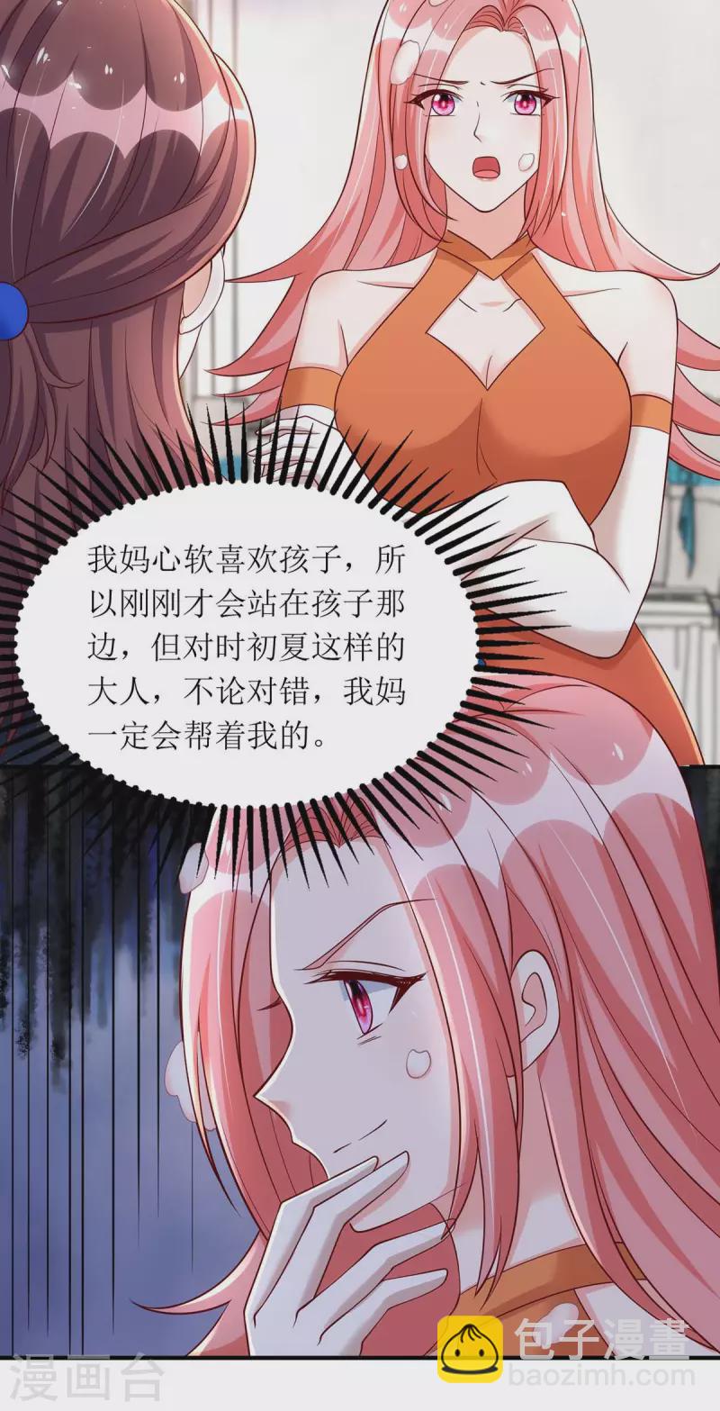 第151话 快点道歉25