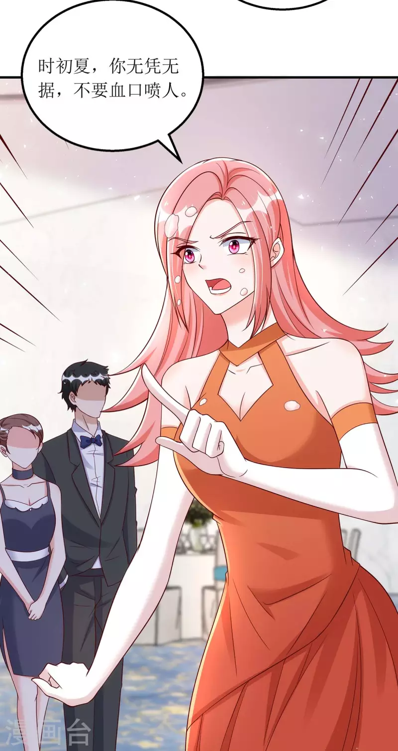 第151话 快点道歉27
