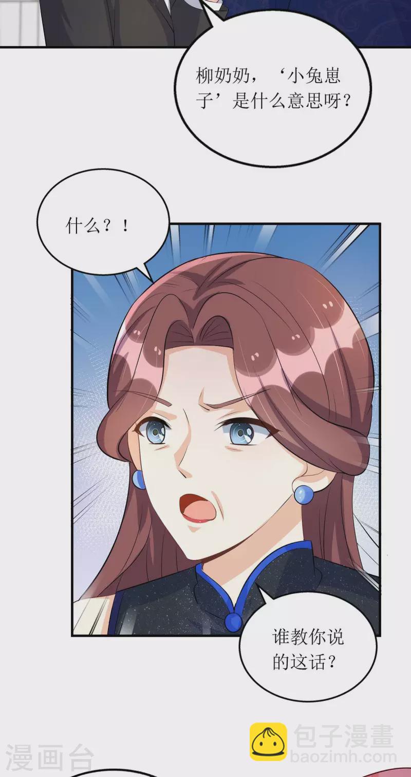 第151话 快点道歉6