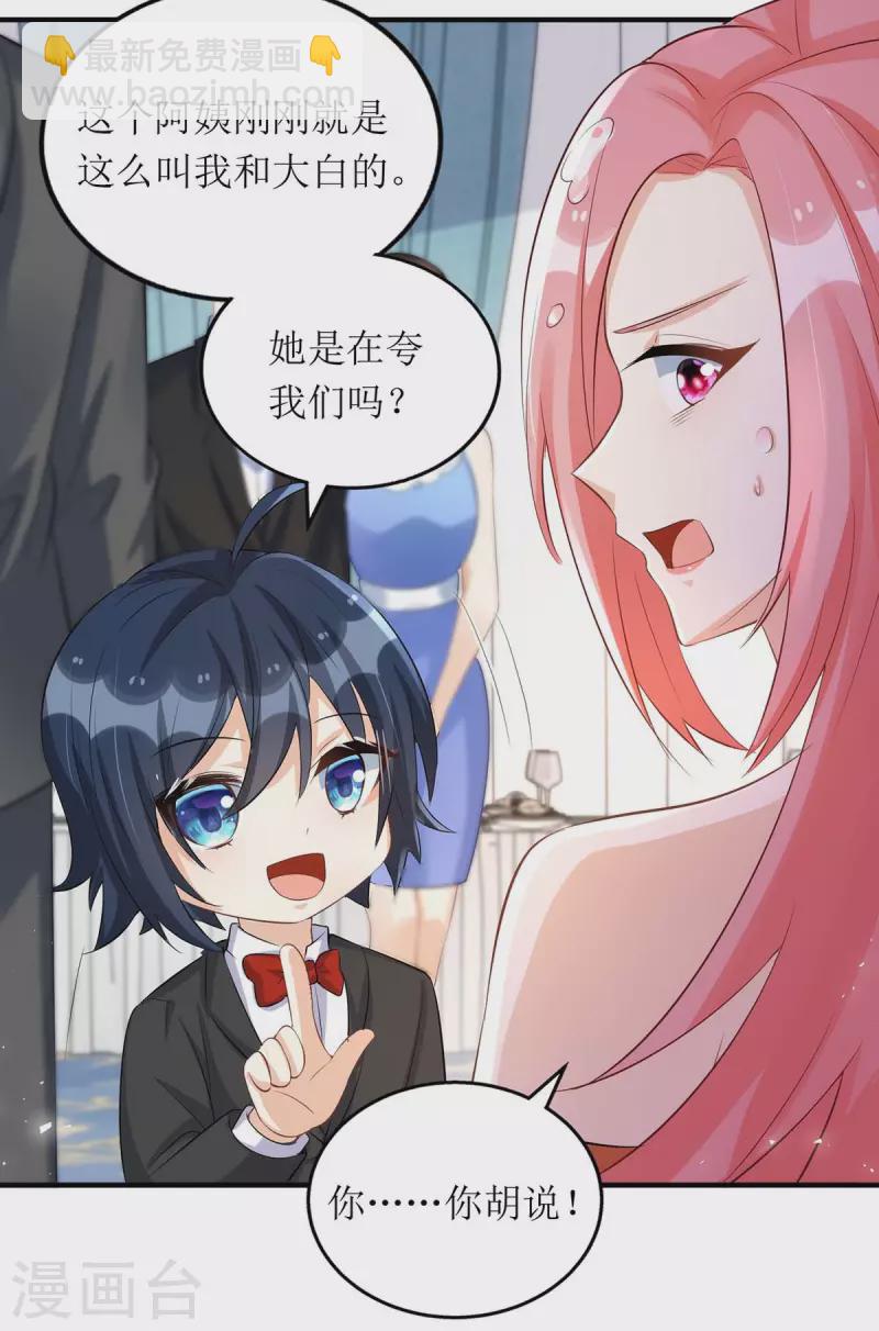 第151话 快点道歉7