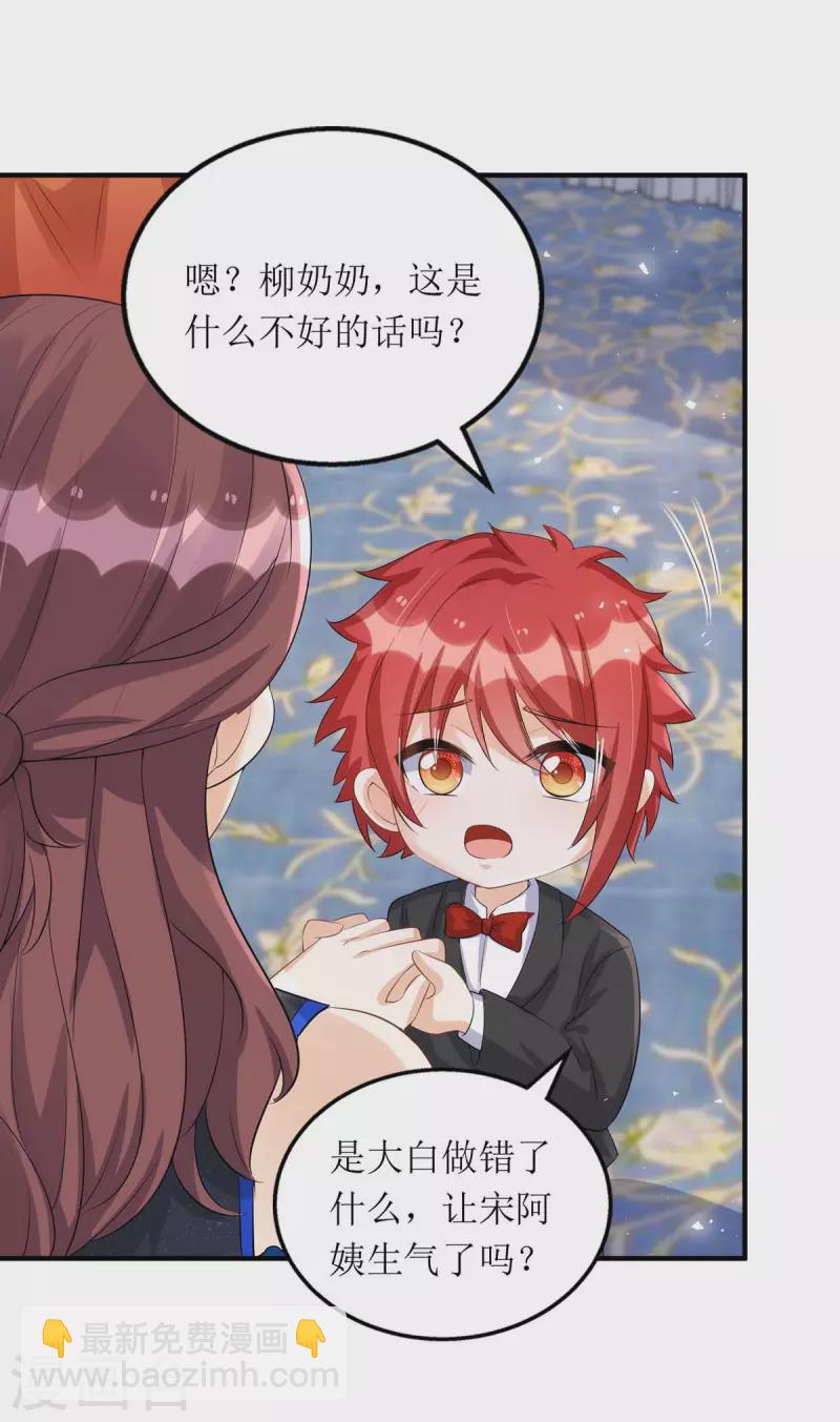 第151话 快点道歉8