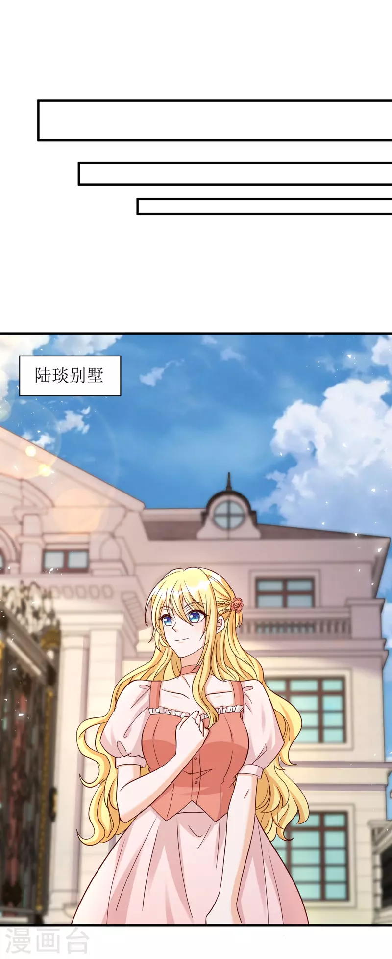 第178话 刹车失灵0