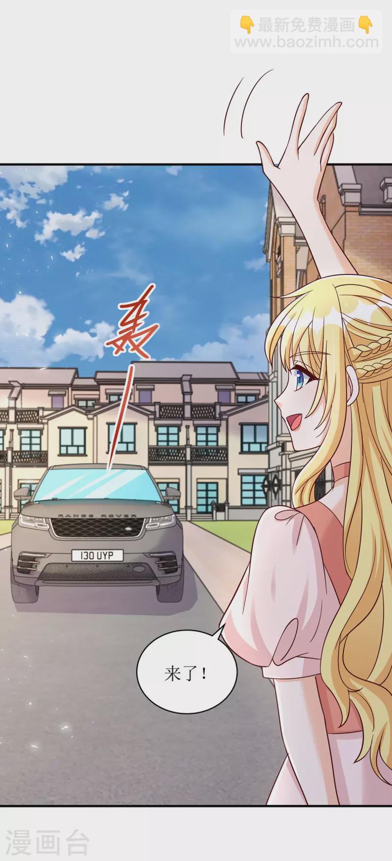 第178话 刹车失灵1