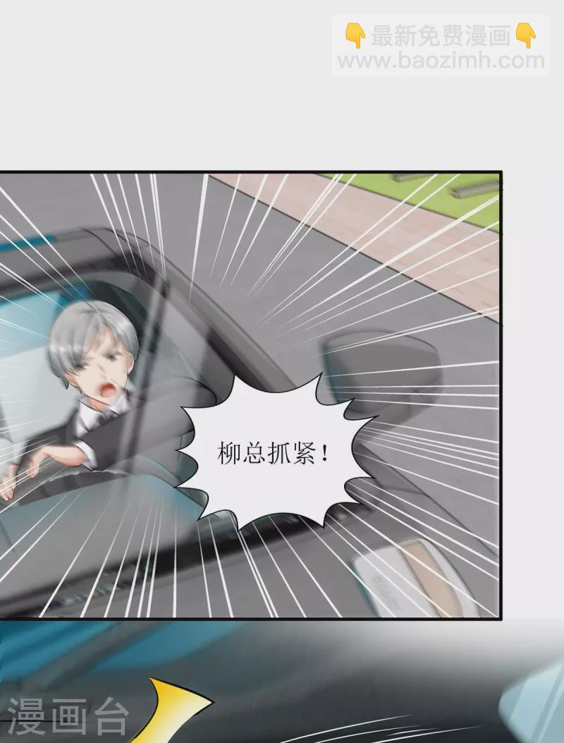 第178话 刹车失灵12