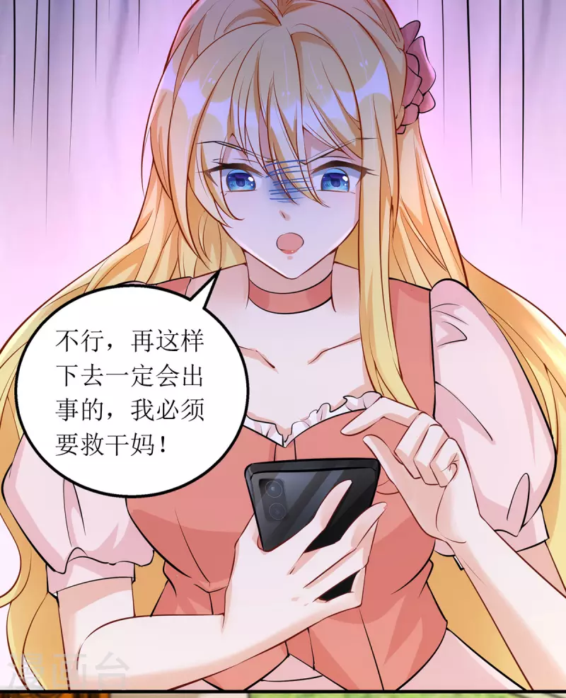 第178话 刹车失灵15