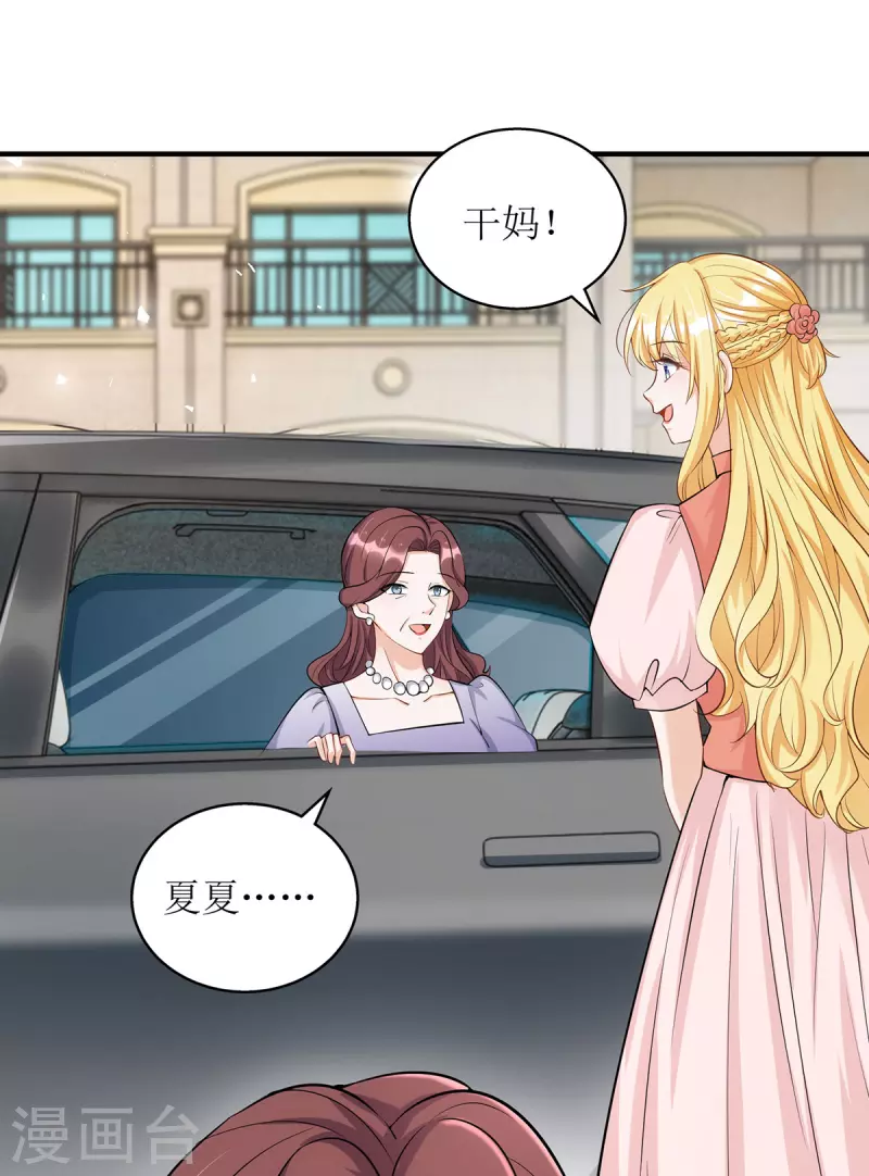 第178话 刹车失灵2
