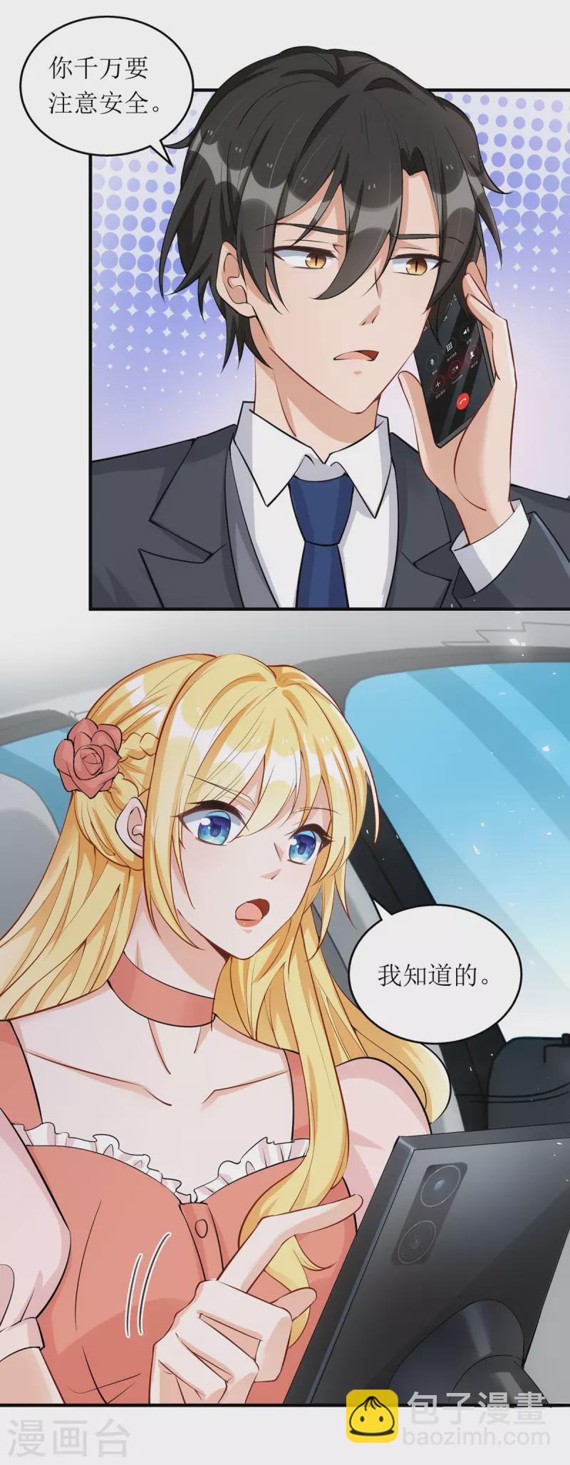 第178话 刹车失灵20