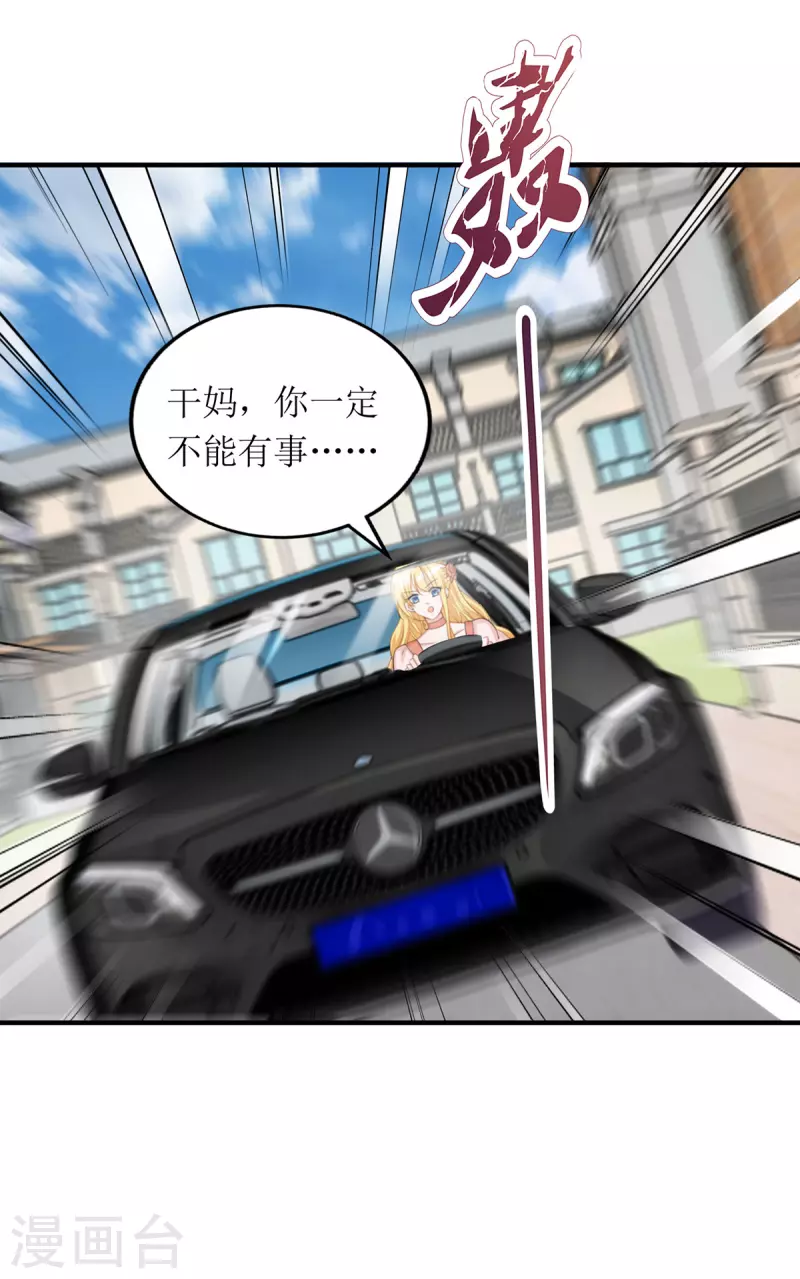 第178话 刹车失灵21