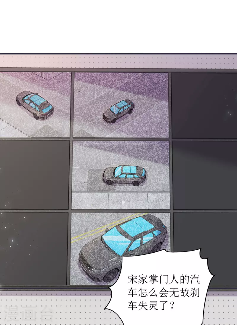 第178话 刹车失灵23